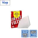 カリタ Kalita うまみを引き出す コーヒー ペーパー フィルター 台形 4~7人用 珈琲屋さん103ロシ40枚 ホワイト おしゃれ キャンプ アウトドア 喫茶店 アンティーク 結婚 祝い プレゼント 誕生日 女性 男性 還暦 退職 記念日 ギフト 贈り物 還暦 敬老