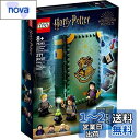 レゴ(LEGO) ハリーポッター ホグワーツ(TM)の教科書:魔法薬学 76383