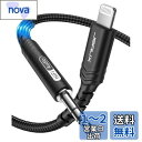 【Apple MFi認証】JSAUX aux ケーブル iphone Lightning to 3.5mm HIFI音質 1.8m iPhone オーディオケーブル ヘッドフォン カーステレオ スピーカー ジャック ライトニング Aux コードiPhone14 Plus/Pro iPhone 13/13 mini/13 Pro/13 Pro Maxなど対応 (ブラック)