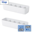 【送料無料】QMO 5格収納ボックス 2個セット 引き出し仕切り 下着収納ボックス 靴下・ネクタイ・ショーツ収納ケース 小物入れ 整理 収納 ホワイト (5格×2個)