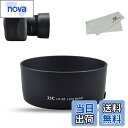 novaで買える「【送料無料】JJC 可逆式 レンズフード Canon EF 50mm F1.8 STM レンズ用 ES-68 互換 EOS 6D Mark II / 5D Mark IV III II / 5DS / 5DS R カメラ に対応」の画像です。価格は1,779円になります。