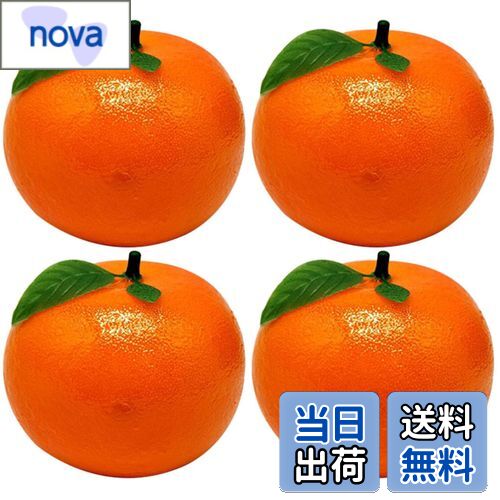 【送料無料】NUOLUX オレンジ 食品サンプル フルーツ 果物 フェイクみかん 人工 イミテーショ ...