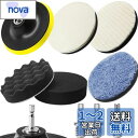 ポリッシャー バフ 125mm ポリッシャー インパクト用 スポンジ 9点セット 六角軸付き 洗車車磨きスポンジ 研磨パッド ウールパッド マイクロファイバー高...