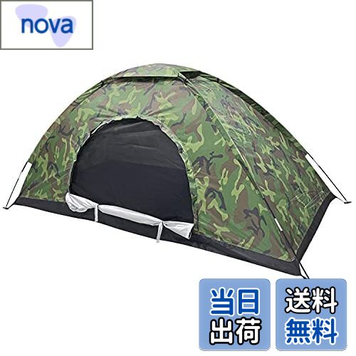 【送料無料】Sutekus 超軽量 ソロテント 自転車＆バイク ツーリング用 迷彩柄 携帯しやすい パックテン..