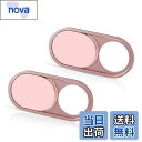 【送料無料】CloudValley 0.6mm 超薄型 ウェブカメラカバー、メタルカメラカバー、2個入りカメラり目隠し MacBook air・ノートパソコン・...