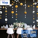 クリスマスの飾り 丸 星形 ドットガーランドデコレーショングリッタートゥインクルスターガーランドストリーマー背景ハンギングバナーデコレーションキッズプラネットコンステレーションバースデー/ブデイパーティー 壁掛け ホオジロ 写真小物 誕生日/結婚式/子供部屋/店