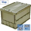 トラスコ中山(TRUSCO) 薄型折りたたみコンテナ 50L ロックフタ付 OD色 TR-C50B-OD 収納ケース 収納ボックス
