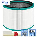 ダイソン 空気清浄機 用 Dyson HP03 HP02 HP01 HP00 DP03 DP01 対応 フィルター Pure Hot + Cool Link 空気清浄機能付ファンヒーター テーブル空気清浄ファン 交換用フィルター 抗菌フィルター 脱臭フィルター HEPA集じんフィルター 互換品
