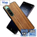 MQman Xperia10iv SO-52C SOG07 ケース 木製カバー 胡桃の木 原木 素材 エクスペリア天然木 耐衝撃 ソフト クルミ ワイヤレス充電対応 (Xperia 10 IV)