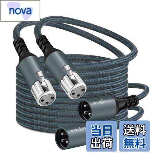 【送料無料】Twozoh XLR オス-メス オーディオケーブル 0.3M 2本入り, 編組バランス3ピン XLR マイクケーブル(Profesional/Hifi)