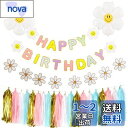 Mainiusi 風船 誕生日 飾り付け バルーン セット 女の子 デイジー 花 バースデー 飾り HAPPY BIRTHDAY ガーランド マカロン ピンク、青、金、黄色 パーティー デコレーション 24点