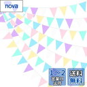 PinkBlume マカロンカラー 布ガーランド三角旗バナーパーティー 飾り約10m長 パステル ペナントトライアングル フラッグ レインボーカラー バンティング ガーランド ユニコーンテーマ 子供 女の子 誕生日アイス クリームの結婚披露宴の屋外の庭の掛かる装飾 水洗い可能