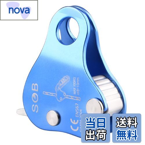 【送料無料】TRIWONDER クライミング プーリー 滑車 マイクロプーリー 登山 運搬 輸送 ツリークライミング Climbing Pulley (シングルプーリー - ブルー)