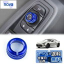 KUNGKIC 新型 トヨタ GR86 ZN8 スバル BRZ ZD8 2021 2022 2023 2024 2025 適用 ミラー調整スイッチ 亜鉛合金 アルミカバー コントロール ノブ リング カバー 内装パーツ アクセサリー 青 1枚
