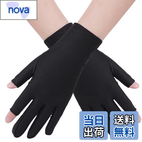 【送料無料】[CINECE] 手袋 uvカット 日焼け防止 レディース 接触冷感 指なし ショート 保湿 手荒れ おやすみ 通勤 自転車用 (2本指出 ブラック)