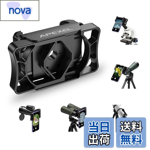 APEXEL 独占特許を取得済みユニバーサルアクセサリー 望遠鏡用カメラアダプター スマートフォンアダプ..