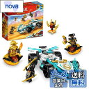 レゴ(LEGO) ニンジャゴー ゼンのドラゴンパワー レーサー おもちゃ 玩具 プレゼント 誕生日 ブロック クリスマス 男の子 女の子 子供 7歳 8歳 9歳...