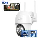 【500万高画素 ・遠距離も超精細】COOAU 防犯カメラ 屋外 ワイヤレス/wifi 5MP/1944P 遠距離暗視 5dBiアンテナ H.265動画圧縮 夜...