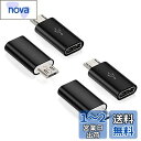 Type C to Micro USB 変換アダプタ 急速充電/データー転送/ 56Kレジス Type C to Micro USB 変換コネクタ (4個セット...