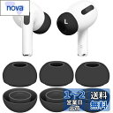A-Pcas AirPods Pro用イヤーピース イヤーチップ シリコン製 付けたまま充電可能 エアーポッズ プロ用 イヤホンカバー AirPod Pro第1世代・Pro第2世代に対応 Lサイズ 3ペア ホワイト APB3L