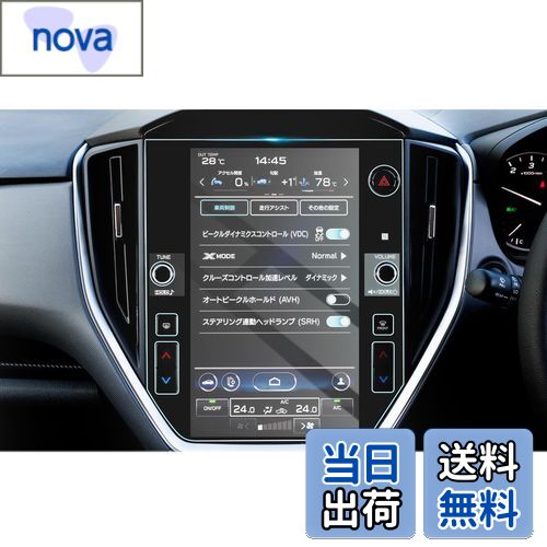 商品情報商品の説明主な仕様 ?【車種専用】クロストレック 初代 GU系 GUD/GUE型 2022年~11.6インチ専用（コネクティッドシステム「SUBARU STARLINK」の装着車に対応可能です）br?【HUAHAOフィルムのメリット】強化ガラスの表面に超音波研磨加工、99％透明感のHDクリア、エポキシab接着加工で更に貼りやすく、滑らかな触り、ディスプレイの感度に影響なし、0.33mm極薄、9H硬度キズ防止、気泡なし加工、ARコーティング、指紋軽減、疎油性、撥水性、飛散防止、汚れ防止br?【HUAHAO超音波研磨技術】HUAHAOの独特な技術を用いてナノ製の表面に超音波研磨加工、更に滑らかな手触りを提供して、透明感が更に強く、画面を綺麗に見ることができます。スムーズな操作体験は本体の手触りをそのままに感じできます。br?【梱包内容】クロストレック 初代 GU系強化ガラス保護フィルムx1、固定用シールx2、ウェットティッシュx1、ホコリ取りシートx1、画面拭きクリーナーx1、取付説明書x1br?【安心サービス】弊社は真剣にご商品を検査してから出荷致すので、ご安心してお買い求めてください。なんの不明や問題がございましたら是非弊社までご連絡下さい。弊社は24時間以内対応致します。