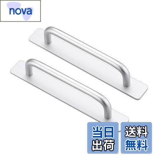 【送料無料】GOODCHI ドア取手 引き出し取手 2個入 アルミニウム合金 戸棚引きハンドル 自己粘着式 両面テープ式 網戸/窓/戸棚/引き出し/ドア用 取り...