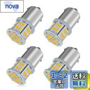 【24V車専用】S25 LEDシングル イエロー 爆光 G18 BA15s P21W 54連 3014SMD トラック デコトラ ダンプ バス 大型車用 バルブ バックランプ マーカー球 ターンライト ブレーキランプ サイドフラッシャーランプ 高輝度 汎用 (4個セット)