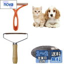 毛玉取り 毛玉取りブラシ 抜け毛取り 毛玉取り器 2個セット ペット毛取り 掃除ブラシ 両面使え 生地を傷めない 手動使用簡単 布団 寝具 衣類 カーペット ソ...