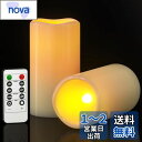 PChero LEDキャンドルライト 防水 お風呂 癒し 暖色 led 安全 省エネ 専用リモコン付 アウトドア キャンプ 山登り 防災 屋内外 連続最大点灯時間約800時間 2個セット