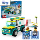 レゴ(LEGO) シティ 救急車とスノーボーダー おもちゃ 玩具 プレゼント ブロック 男の子 女の子 子供 4歳 5歳 6歳 救急車 スケボー スケートボード...