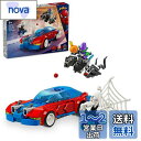レゴ(LEGO) スーパー・ヒーローズ スパイダーマンのレースカーとヴェノム化したグリーン・ゴブリンの対決 おもちゃ 玩具 プレゼント 誕生日 ブロック クリスマス 男の子 女の子 子供 7歳 8歳 9歳 小学生 マーベル グッズ フィギュア 76279