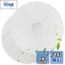 KEEPOW 6枚【キョーワナスタ (NASTA)用 KS-FKS8640 / KS-8640 対応】換気口 フィルター 丸型 直径:138mm 穴径:24mm...