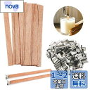 キャンドルウィック 木芯 キャンドル 芯 130mm*13mm 50本セット 木製チップ キャンドル 台座 金具 手作りキャンドル用芯