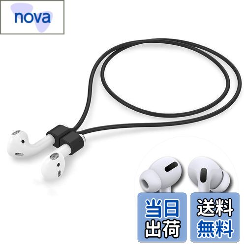 汎用 ワイヤレスイヤホン/Bluetoothイヤホン ストラップ イヤホン ネック ストラップ [NOUKAJU] イヤホン 落下防止 紛失防止 収納便利 シリコン 軽量 磁気吸引機能 スポーツ/ジム用 イヤーロッドの長さが 1cm を超える Bluetooth ヘッドセットに適しています（ブラック）