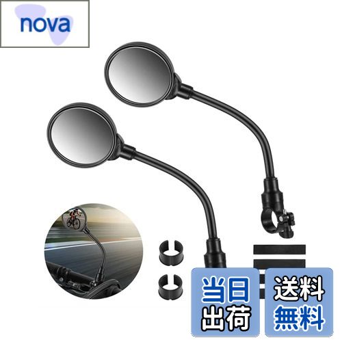 【送料無料】harukita 自転車バックミラー サイクルバックミラー リアビューミラー ハンドルバーミラー 凸面鏡 調節でき フレキシブル バーエンドミラー 左右兼用 広視野角（2個入り）