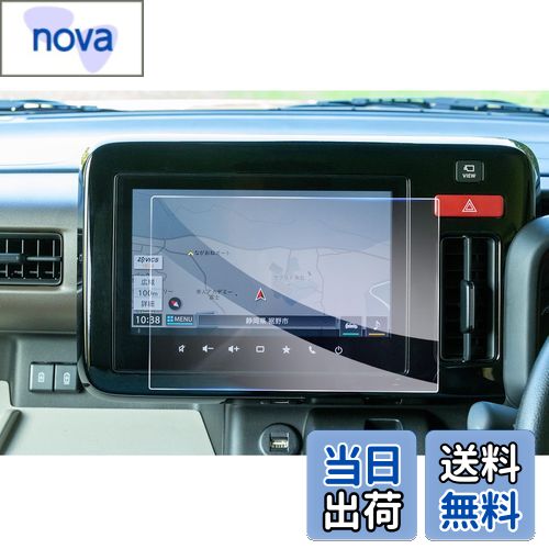 商品情報商品の説明主な仕様 【対応車種】スズキ・スペーシア/スペーシアカスタム 3代目 MK54S/MK94S型 2023年モデル~現行/スズキ・スペーシアギア 2代目 MK54S/MK94S型 2024年モデル~現行br【9H硬度・傷防止】アサヒの硬度9Hの強化ガラスを素材とし、強い硬度を持ち、スクリーンを外界の利器や硬物に傷つけられないように保護し、ナビゲーションの美観を保っています。優れた抗攻撃機能を持ち、スクリーンの安全を守ります。また、保護ファイルは飛散防止技術が加わり、保護ファイルが割れても破片が飛び散らず、車内の人の安全が確保されますbr【高感度タッチ・高透光率】0.26mmの極薄厚さと車種専用の設計により、保護フィルムと原スクリーンの完璧な密着が実現され、違和感を感じさせないだけでなく、スクリーンの操作効果にも影響がなく、スムーズな使用感を提供します。99.9%の光透過率で、スクリーンのハイビジョン色を完璧に再現し、より良い視覚的な楽しみをもたらしますbr【指紋防止・抗菌】ロータス効果の原理を使って、指紋防止、疎油性と撥水性の加工を行いました。指が触れてスクリーンに指紋を残しにくく、油汚れも発生しないし、清潔しやすい、ずっとスクリーンの美観を維持します。また、抗菌機能も加わり、画面の表面に残っている病原菌を効果的に減らし、健康を保つことができますbr【静電気吸着・気泡レス】静電気吸着の設計を加え、保護フィルムをスクリーンに合わせた後、軽く押す、自然吸着できます。いかなる技術も必要としなくて、初心者も完成することができます。同時に、気泡防止加工に合わせて、自動的に気泡を排出し、小さい気泡が発生しにくく、画面の美観を保つことができます。しかも剥がしても接着剤がスクリーンに残らないので、安全で信頼できます