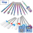 Bestgle ネイルビット ネイルマシン用 研削ビット 20個セラミックビット 研削ネイルヘット 爪磨き ネイルケア用 甘皮処理 研磨ビットセット 角質除去 ...