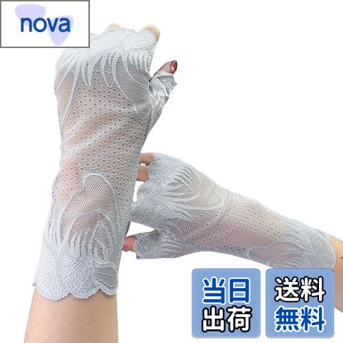 【送料無料】[Kingsie] レース 手袋 レディース 夏 グローブ 花柄 薄手 メッシュ スマホ対応 滑り止め付 UVカット 日焼け防止 紫外線対策 結婚式 運転用 春夏用 (グレー)