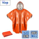 【送料無料】Phyxiul 防災グッズ サバイバルシート 緊急シュラフ アルミ寝袋 防水 防風 防寒 保温 手軽登山 アウトドア 便利なポンチョ 地震用 応急処...