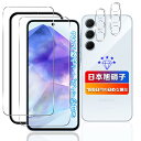 【wnunbg 2+2枚セット】対応 Galaxy A55 5G SC-53E/SCG27 ガラスフィルム 2枚+ レンズフィルム 2枚 【日本旭硝子素材採用 ガイド枠付き】 対応 Galaxy A55 5G フィルム 強化ガラス 液晶 ギャラクシーA55 5G 保護フィルム 硬度9H 飛散防止 ケース カバー 指紋認証対応 超