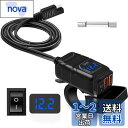 【送料無料】バイクUSB電源 バイク用 USB 防水 急速充電 【2USBポート出力 電源スイッチ 電圧計】SAE ニューズ 多重保護 DC12V-24V バイク 大型バイク 車に offeree スマホ タブレット ナビ対応 電源アダプター レッド 日本語取扱説明書 (ブルー)