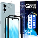 【送料無料】JCJCLYの【2枚液晶保護+2枚レンズ保護+ガイド枠】二次強化ガラス Arrows We2 ガラスフィルム カメラフィルム カバー 保護フィルム Arrows We2 F-52E 対応 6.1インチ用 国産旭硝子AGC素材MWJCWE2221