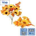 【Charming Club】ひまわり 造花 花束 ハロウィン飾り 秋 人工観葉植物 ブーケ フェイクフラワー 部屋飾り 1本5頭 2本セット 収穫祭 感謝祭 ...
