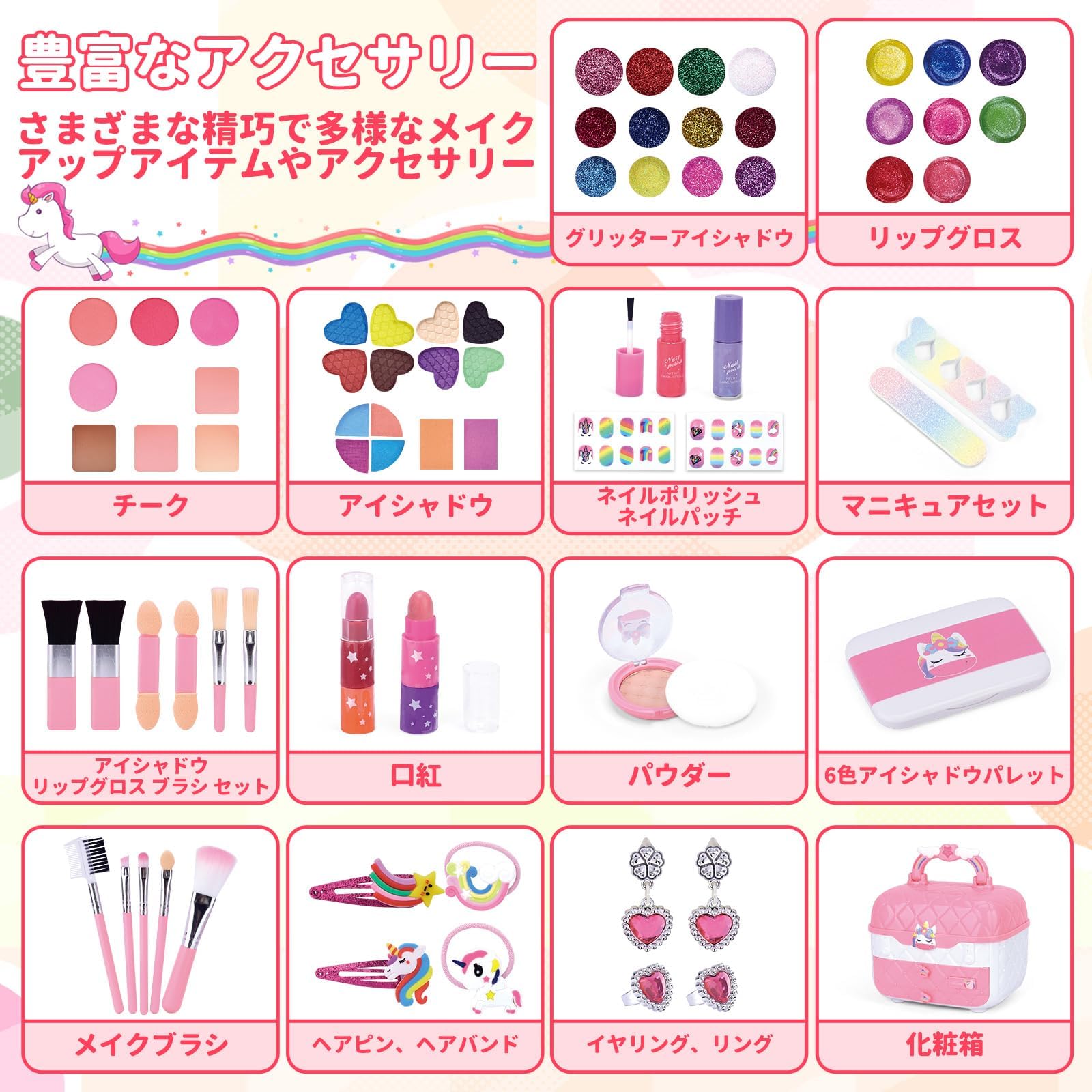 Opard 女の子 子供 メイクセット 72点 プレゼント 誕生日 3 4 5 6 7 8 9 10歳 おままごとセット キッズコスメ お化粧セット 女児 ドレッサー 水で落ちる アイシャドウ 剥がせるネイルポリッシュ マニキュア 速乾 リップスティック チーク ネイルシール メイクブラシ ヘア