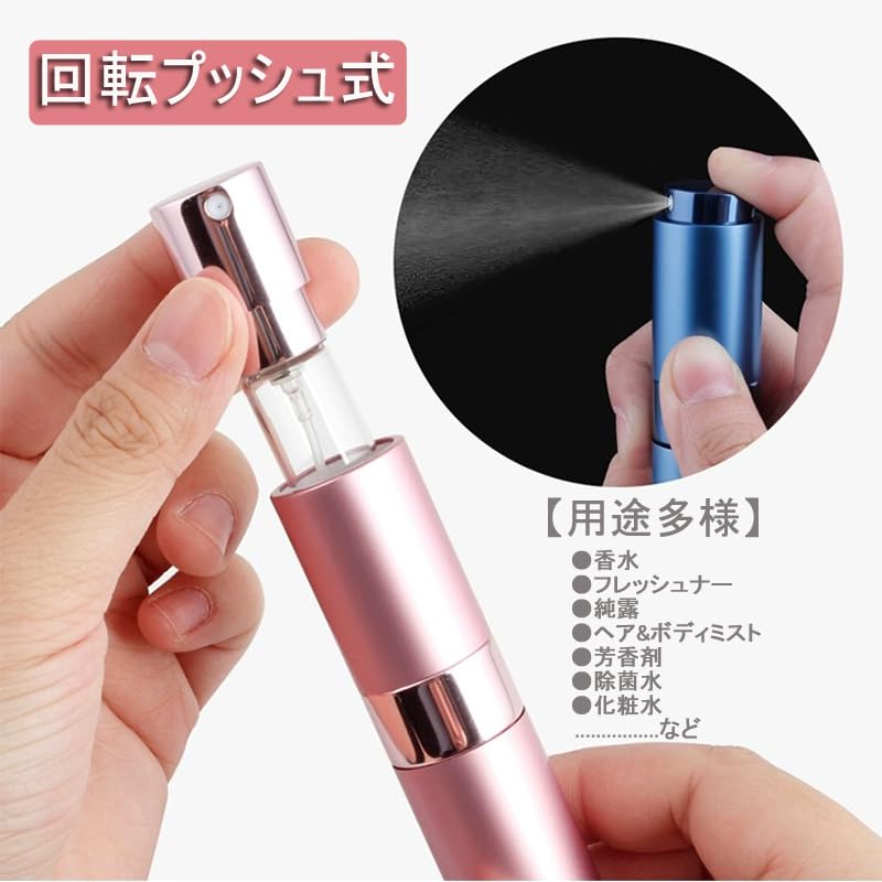 novaの【送料無料】アトマイザー 回転プッシュ式 香水噴霧器 香水スプレーボトル 香水用詰め替え容器 旅行 通勤 出張 携帯用 男女兼用8ml (白+青 2個セット)｜アングル2