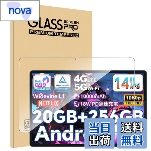 【送料無料】【1枚セット】For Teclast T70/HiGrace D10 フィルム Mosasa Teclast T70/HiGrace D10 14インチ ガラスフィルム 衝撃吸収 9H硬度 飛散防止 2.5Dラウンドエッジ 自動吸着 気泡ゼロ 高透過率 高感度