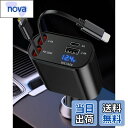 【送料無料】iVoiddeck 車 充電器 巻き取り式 シガーソケット 4in1 車載充電器 カーチャージャー 急速充電器 PD 3.0 QC3.0 ポート搭載 4台同時充電 電圧計付 DC12/24V車対応 iPhone, Pixel, Galaxy Ultra, Xperia, iPad, AQUOS など対応 (ブラック)