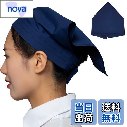 【送料無料】[BaraRose] 三角巾 三角巾 大人 おしゃれ 三角巾 大人 ゴム付き 男女兼用 マジックテープ..