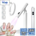Geerow ネイルライト ペン型 UV LEDライト ジェルネイル ライト 2-in-1機能 ネイル硬化ライト 8s 高速硬化 スタンド付き 360°調整可能...