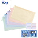 ESJNNK ジッパー式ファイル袋 5色セット A6 ジッパー付き袋 書類ケース 連絡袋 クリアファイル 小学生 ファイル袋 メッシュファイルバッグ ジッパーバ...